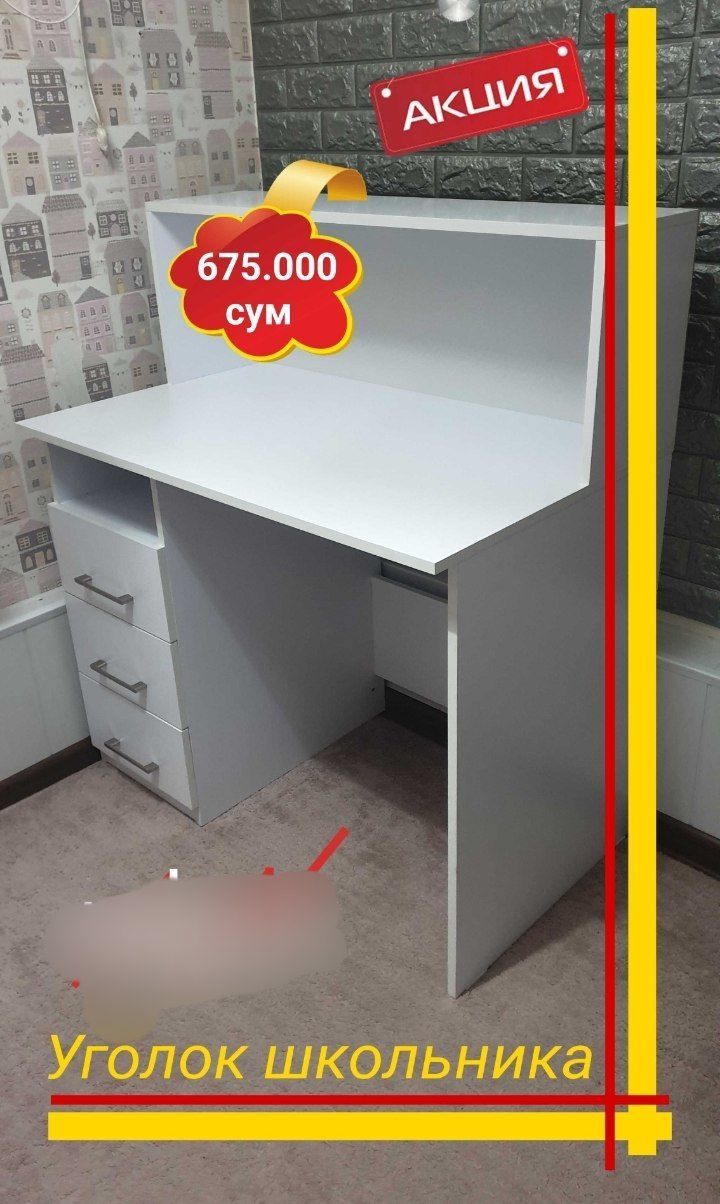 Парта Болалар дарс столи Bolalar uchun dars pattasi