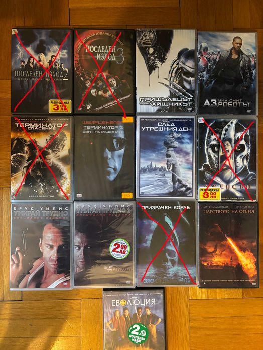 DVD филми с екшъни и ужаси