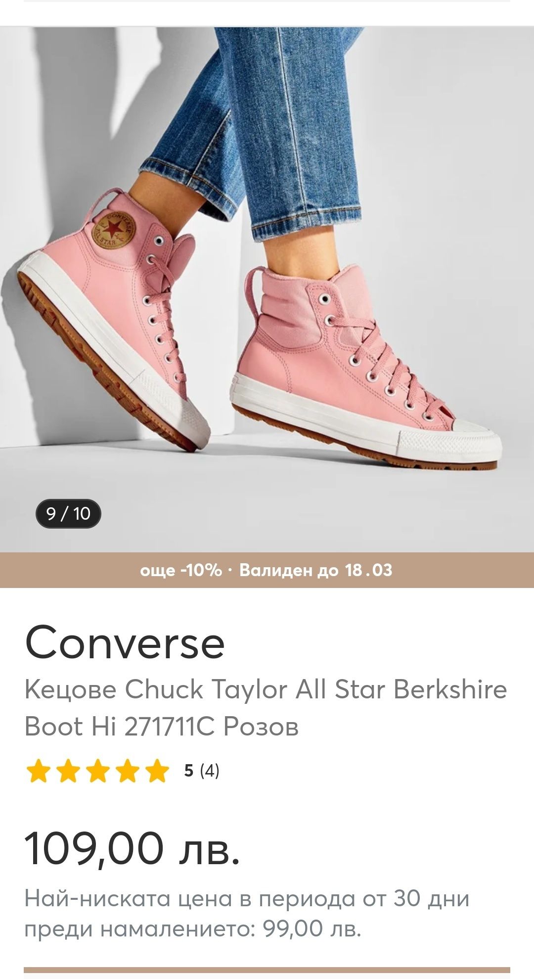 Converse детски кецове