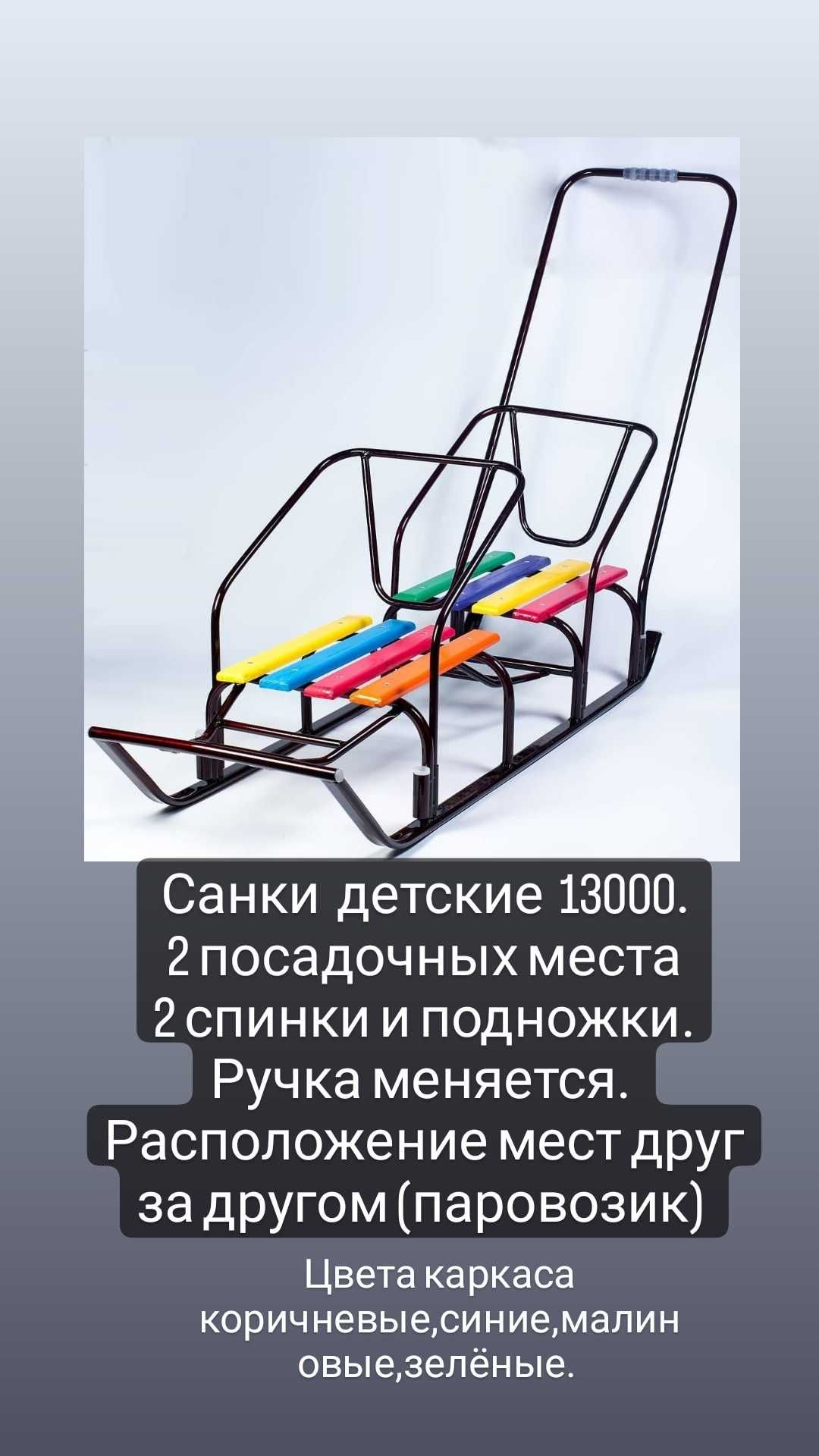 Санки новые детские