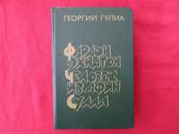 Лот книги на руски език