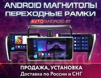 Установка динамиков  автомагнитол  андроид продажа автозвука магнитол