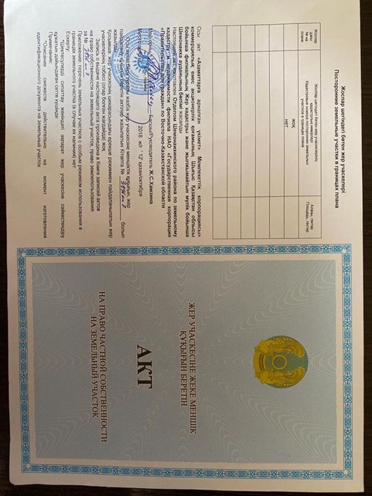 Продам участок в С.Верх-Уба с целевым назначением(лесопилка).