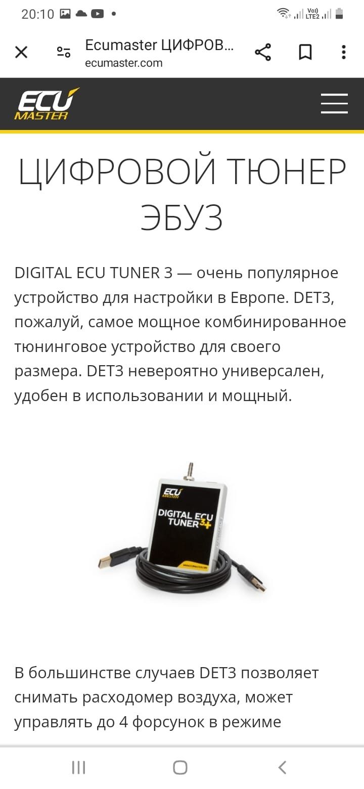 Ecumaster det3 plus ЭБУ для тюнинг прошивки