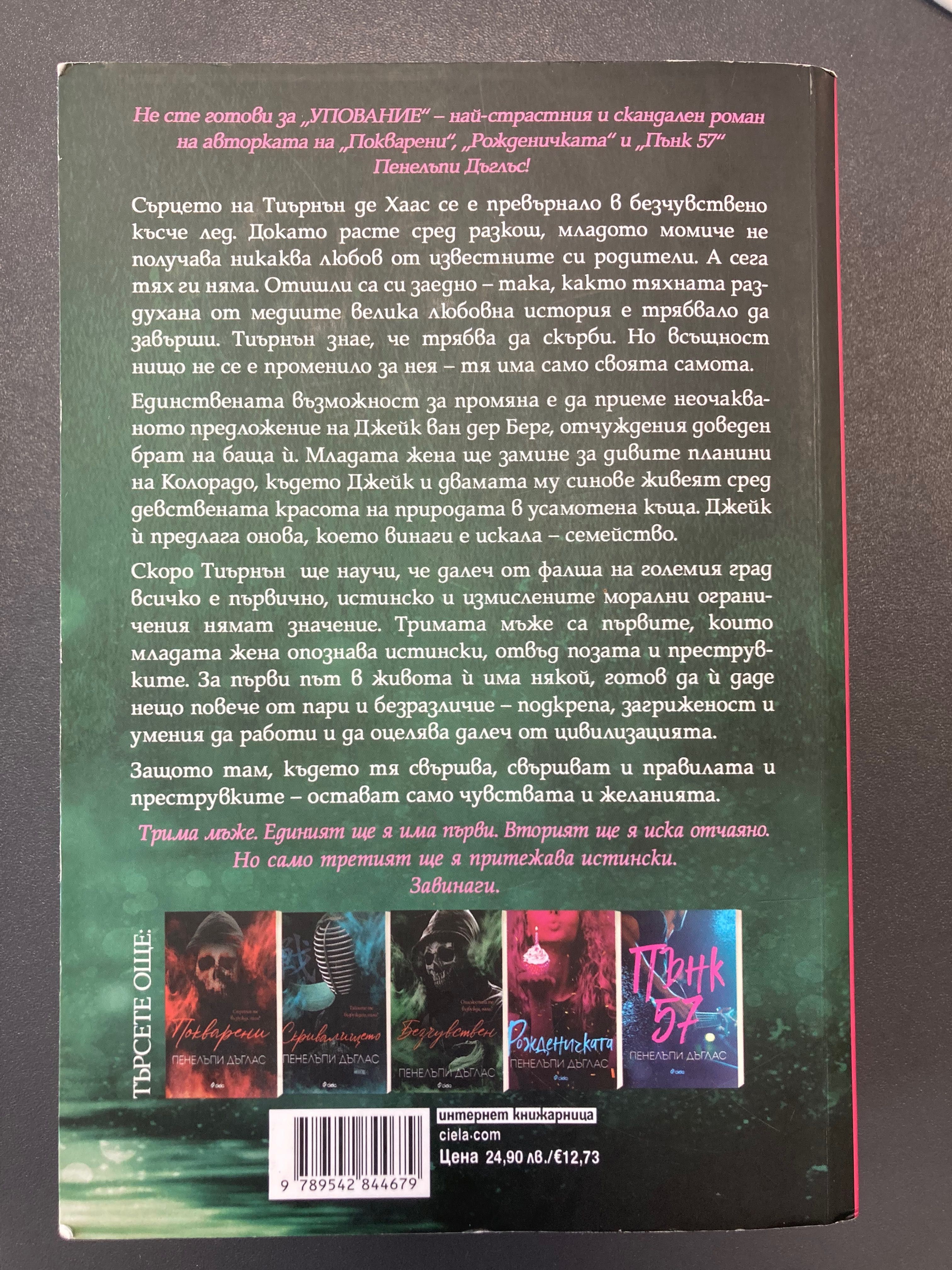 Хубави Книги по 10 лв