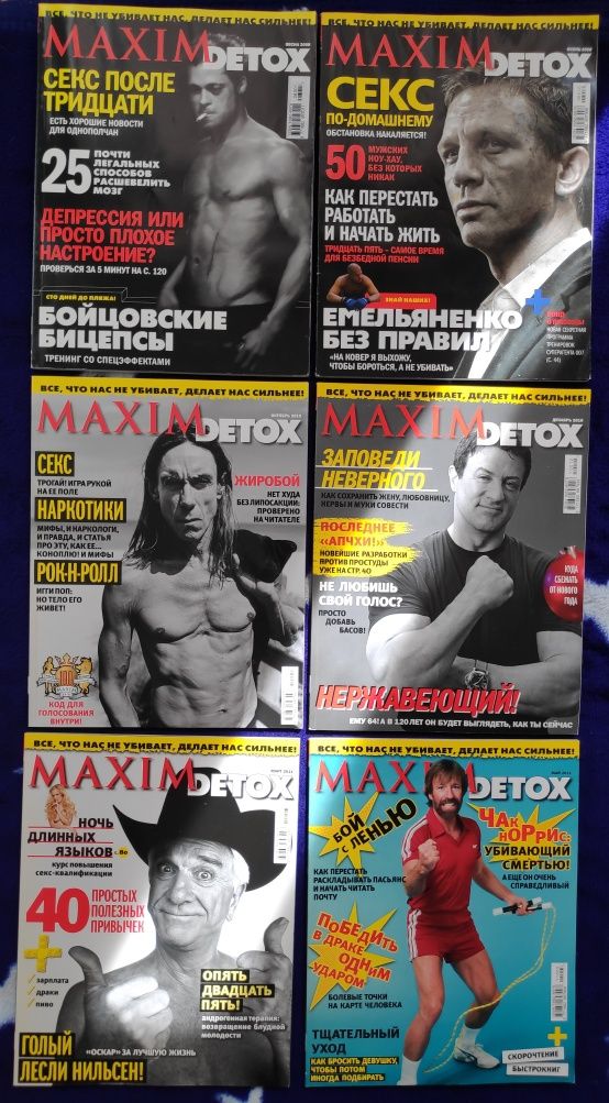 Журналы MAXIM, MAXIM Detox