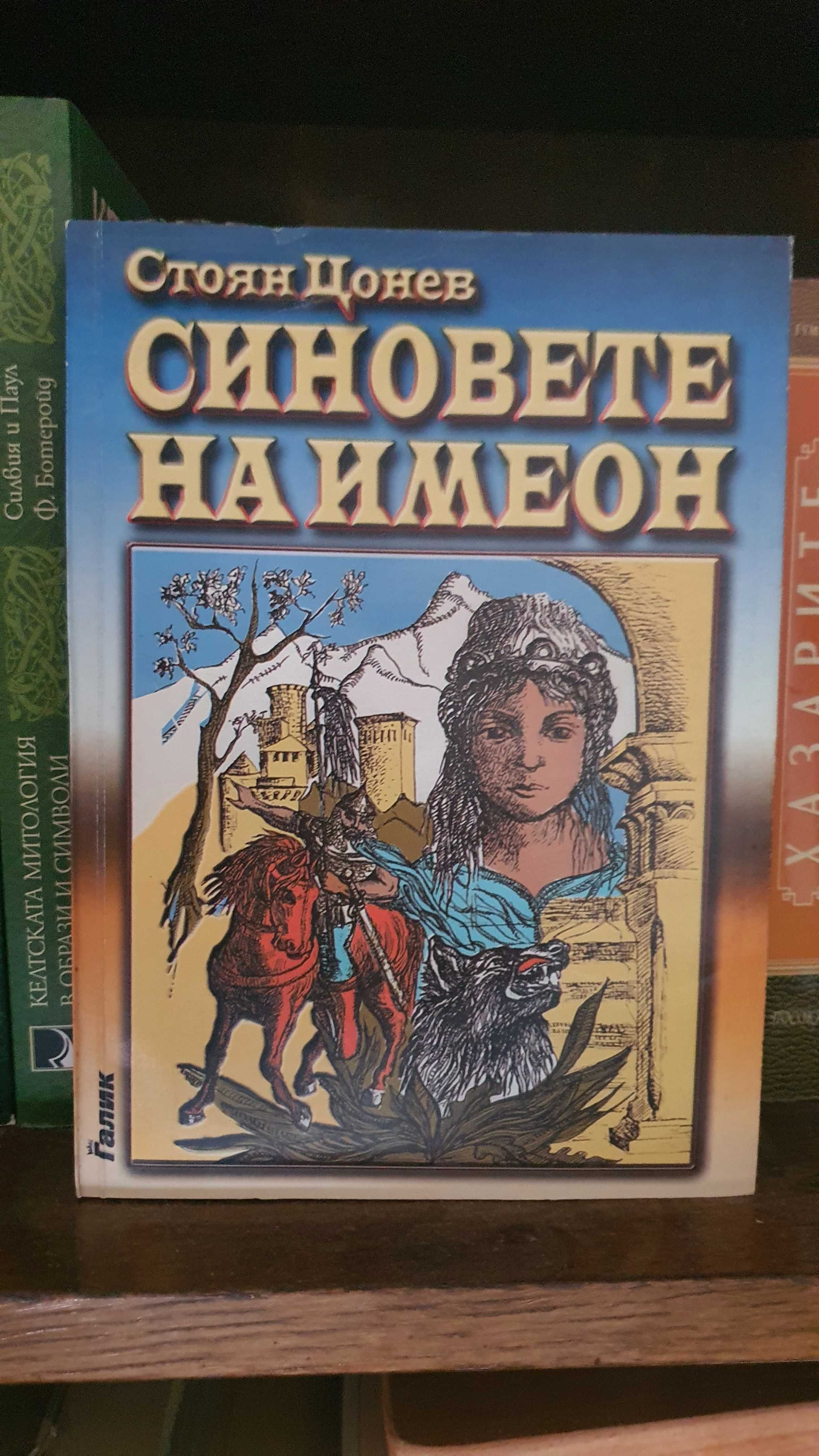 Книги история роман