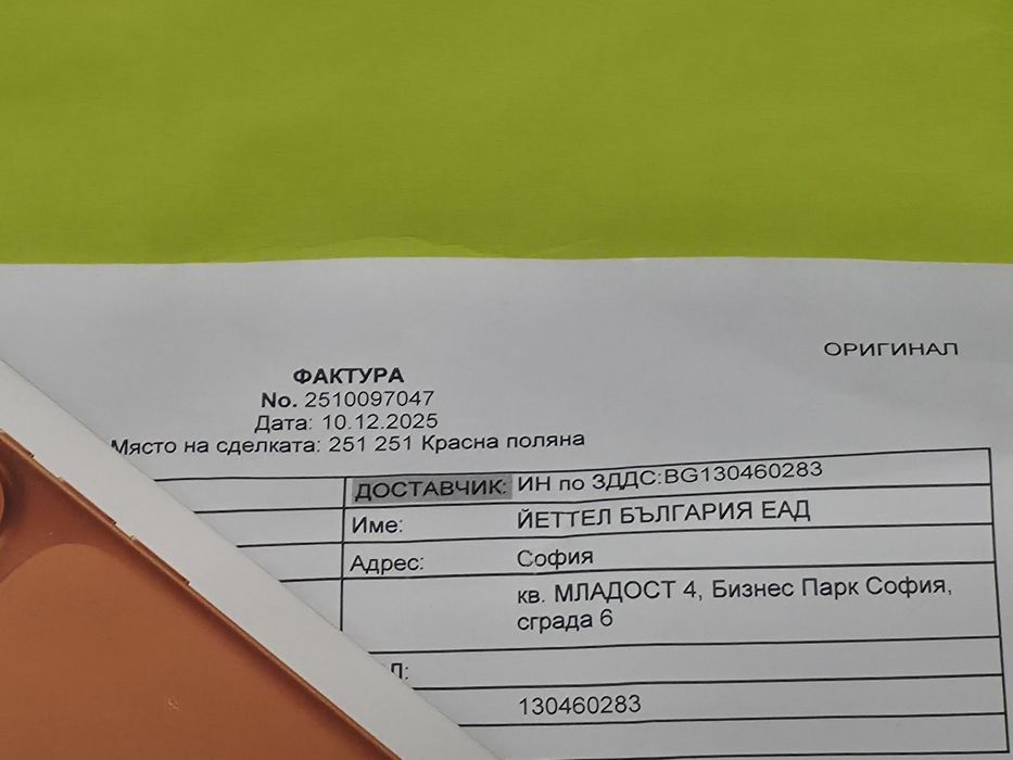 ЗАПЕЧАТАН 256GB iPhone 17 Pro Yettel Гаранция 2028г. Orange | Оранжев