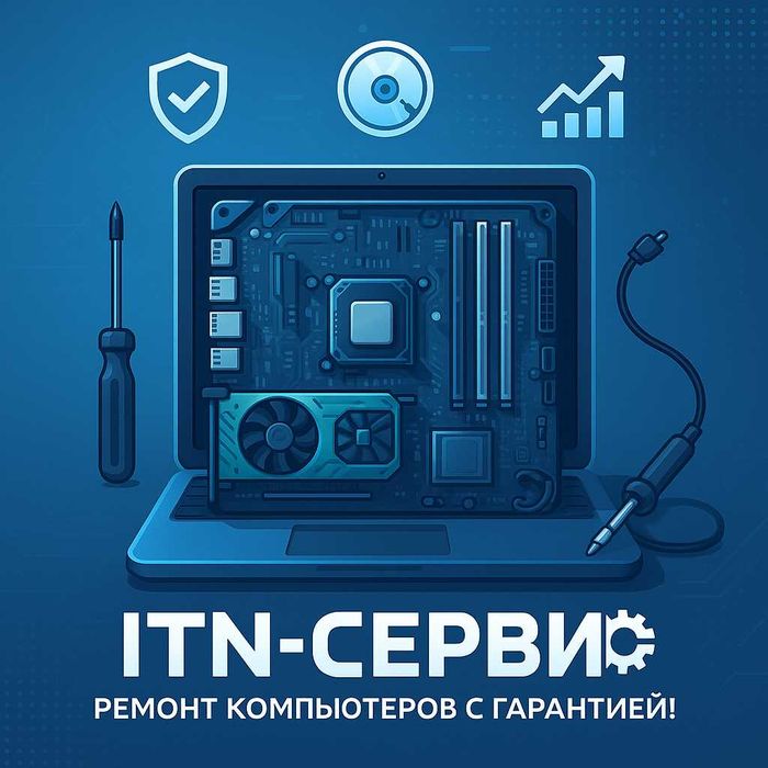 Ремонт компьютера \ Kompyuter Ustasi 24/7