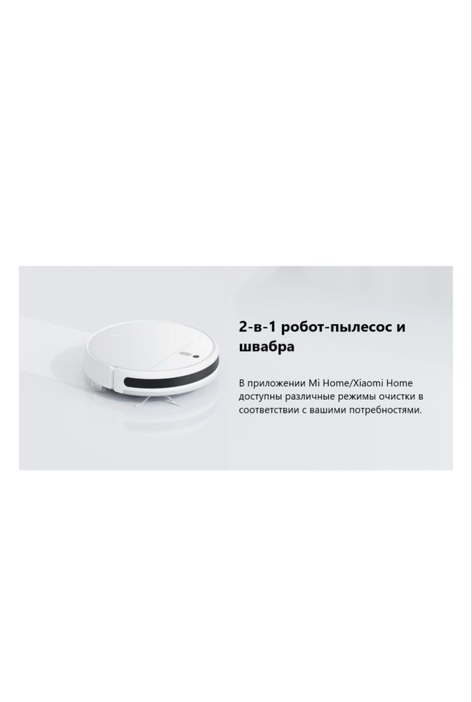 Продам робот пылесос Xiaomi Mi Robot Vacuum Mob