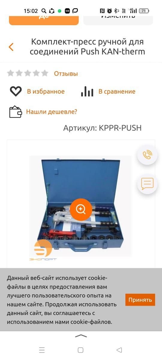 Продам пресс ручной с цепной передачей фирмы  KAN, КАН