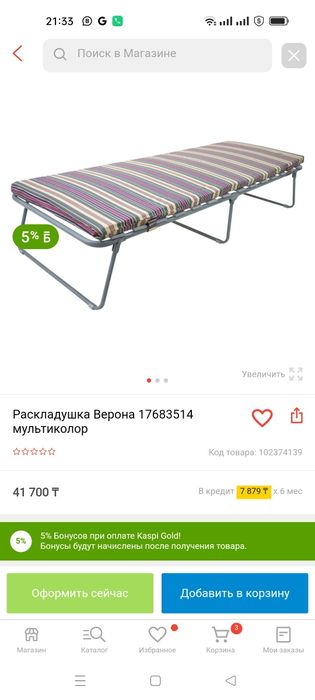 Раскладушка Olsa  Верона