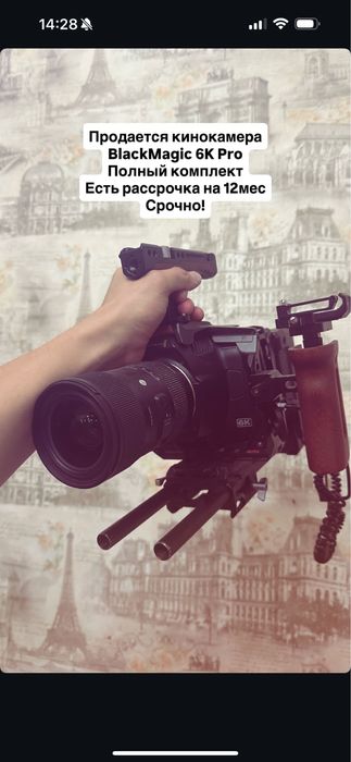 Кинокамера BlackMagic 6k Pro