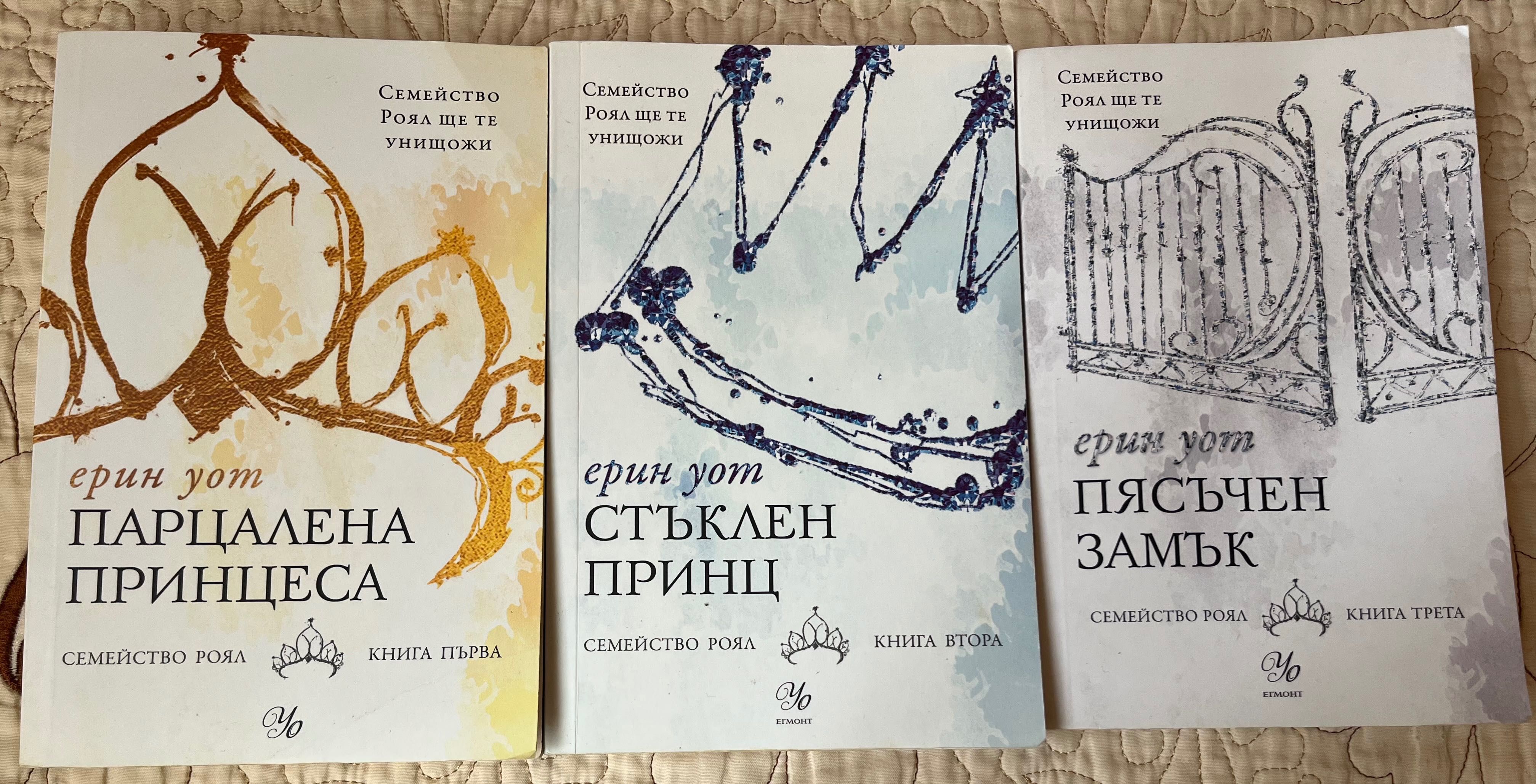 Книги- художествена литература, романтика
