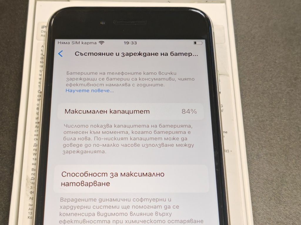 iPhone SE 2022 64 GB