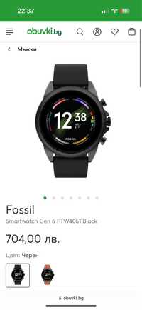 Fosil smart watch gen 6