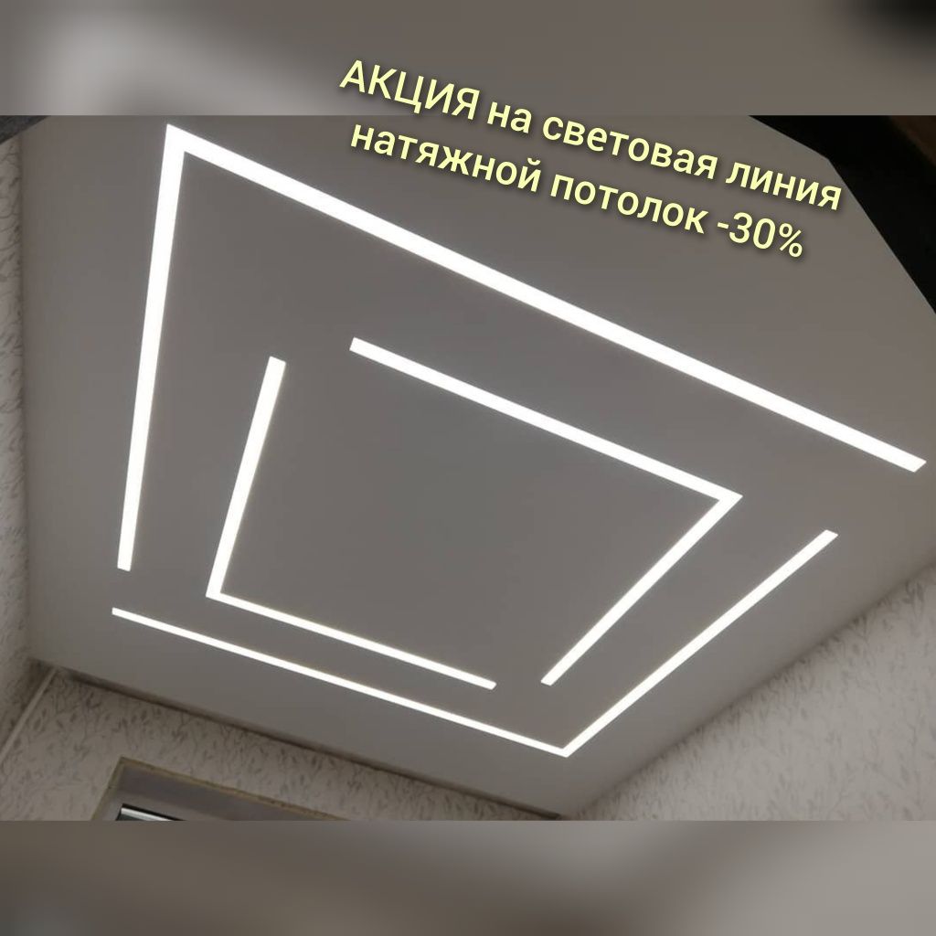 Натяжные потолки.