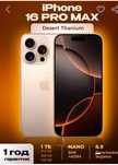 Iphone 16 Pro max 256.Muddatli to'lov asosida