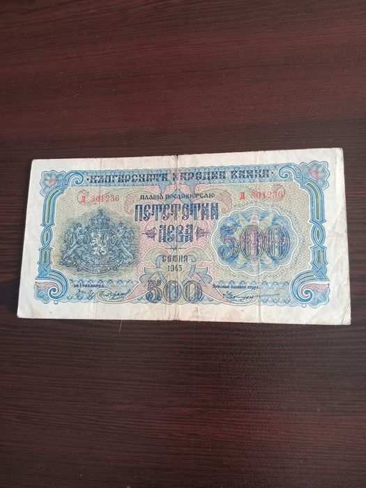 Стари Български банкноти 4бр.