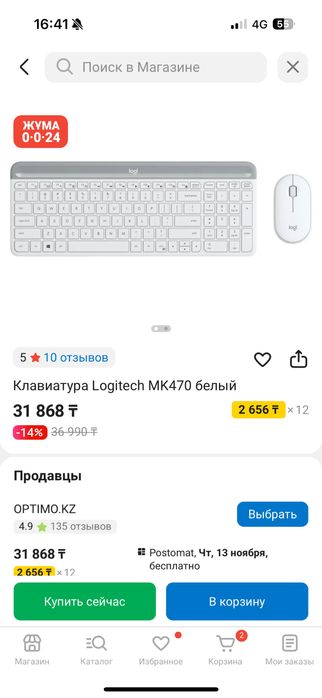 Комплект мышка+клавиатура