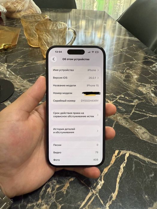 Iphone 15 срочно