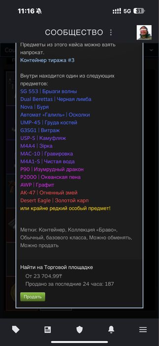 Кейс операции «Браво» Counter-Strike 2