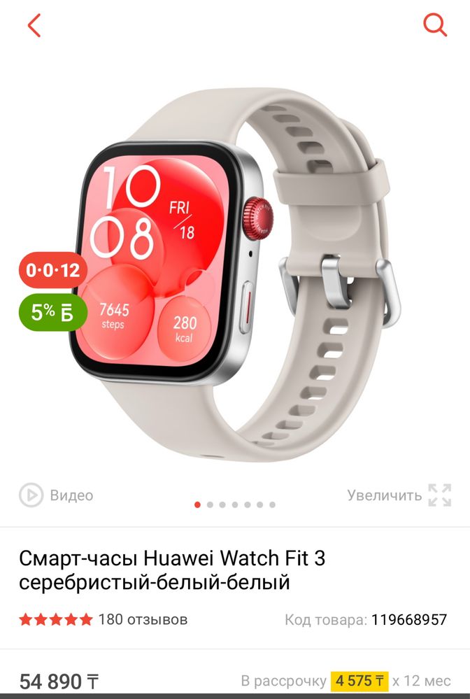Смарт часы хуваей часы фит 3