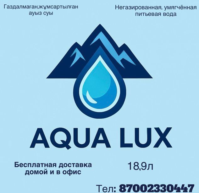 Доставка вода 19л