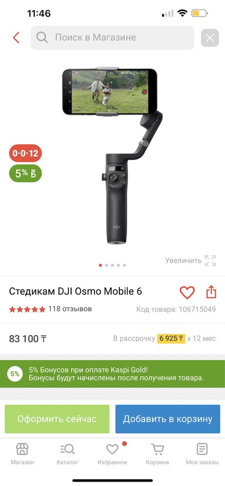 Dji osmo mobile 6