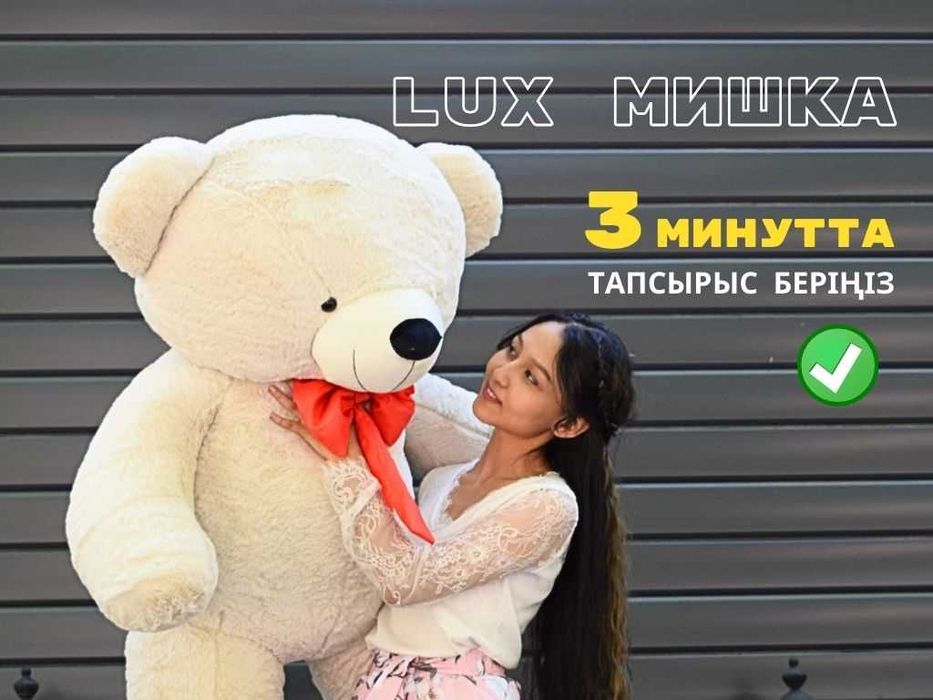 Плюшевые Мягкие Игрушки Мишки Подарки Шымкент Медведь Букеты Шары