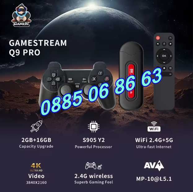 Безжична ретро конзола Q9Pro с Android 14, 40000+игри, 2GB, тв игра