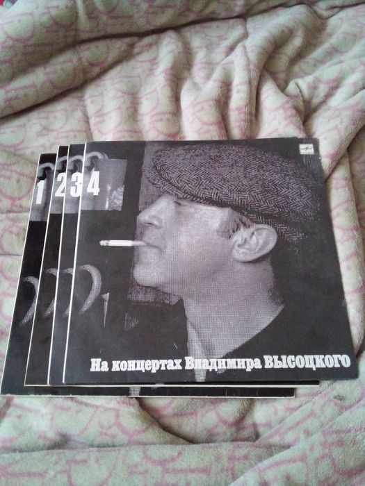 Четыре пластинки Владимира Высоцкого