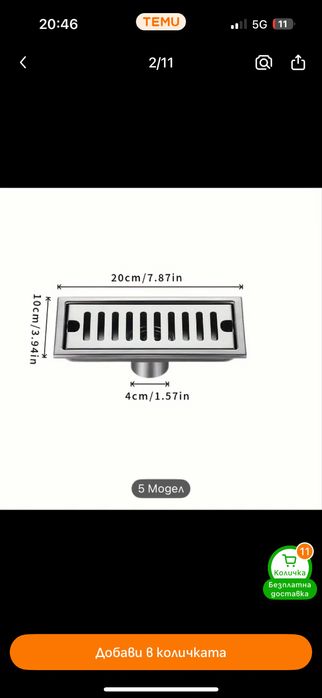 Линеен сифон 20/10 см
