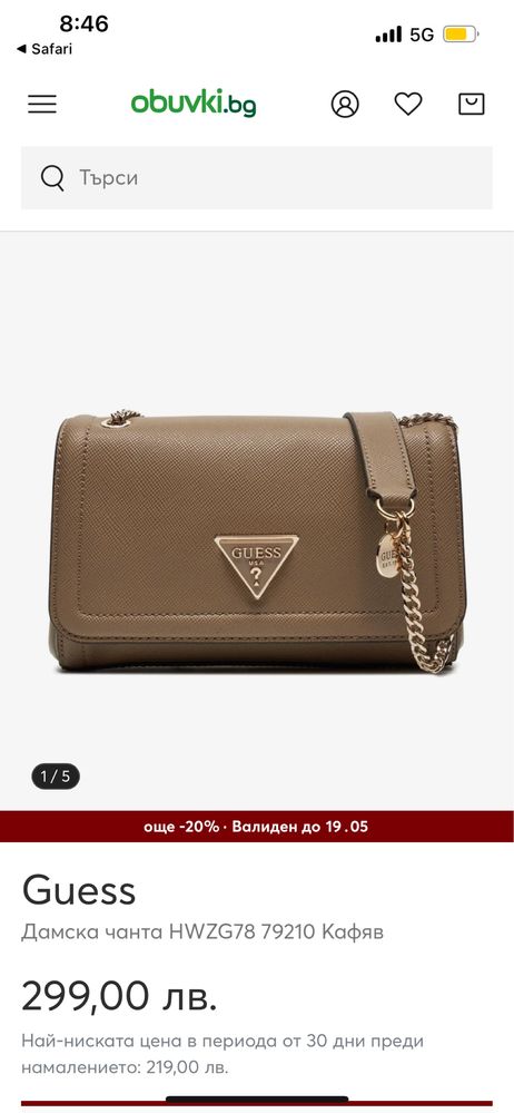 Оригинална чанта guess