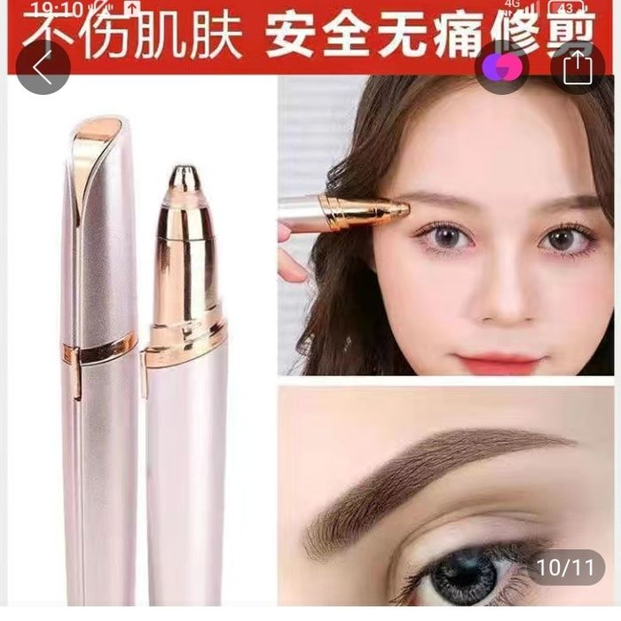 Триммер для бровей