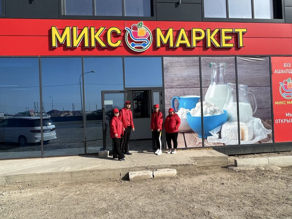 Продается готовый бизнес супермаркет