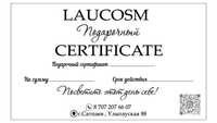 Подарочный сертификат для аппаратного массажа