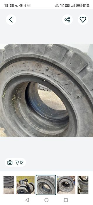 Гуми за мотокар 7+12 /6+9