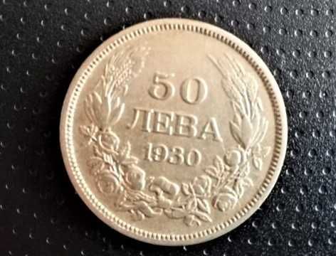 Монета, , сребро - Царство България - 50лв 1930 година