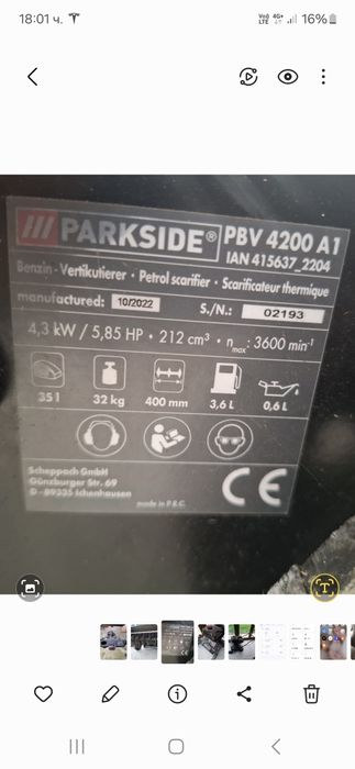 Бензинов Аератор скарификатор за трева райграс