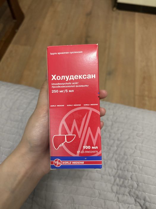 Сироп Холудексан от желтухи для новорожденных НОВЫЙ