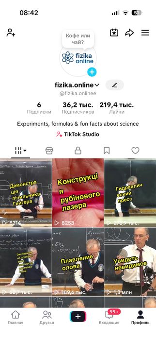 Продам тикток аккаунт
