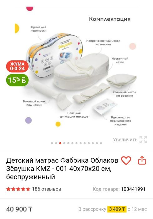 Продам Кокон для новорождённых
