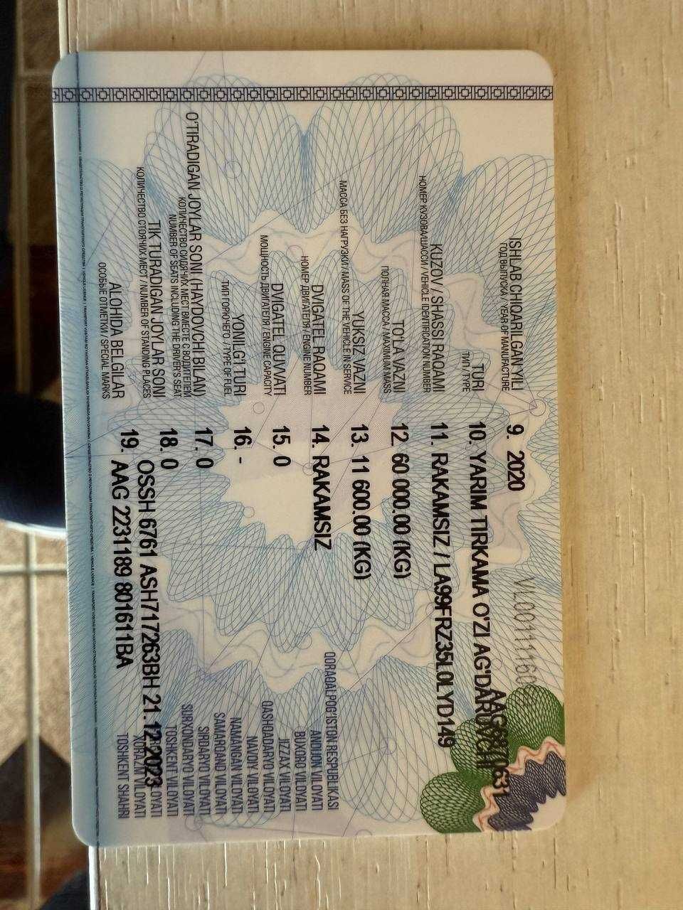 Прицеп сотилади .
