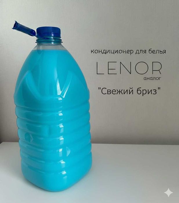 Бытовая химия на разлив