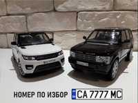 1:24 Range Rover Sport, Discovery - с рег. номера по избор