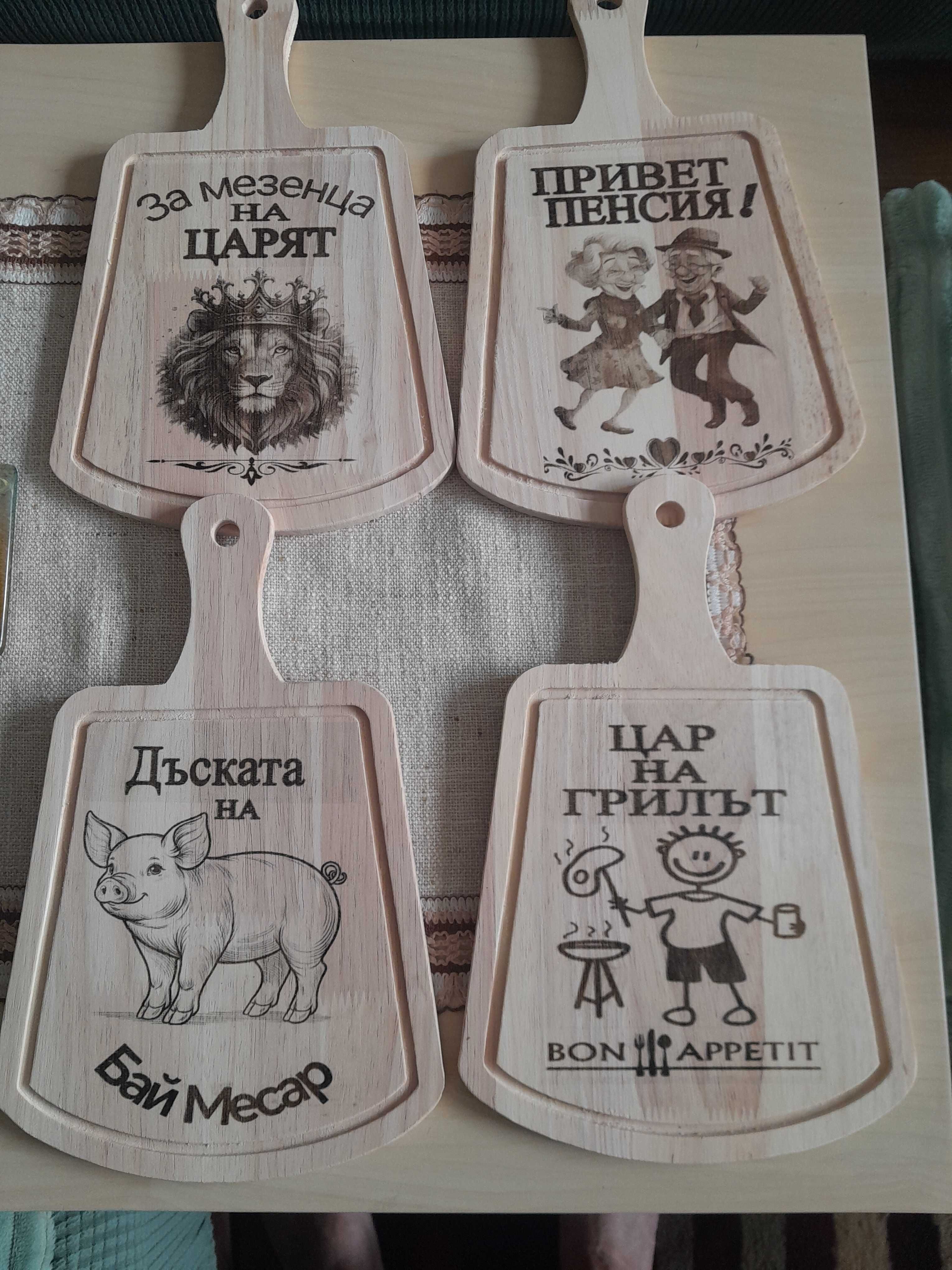Гравирани дъски с послание