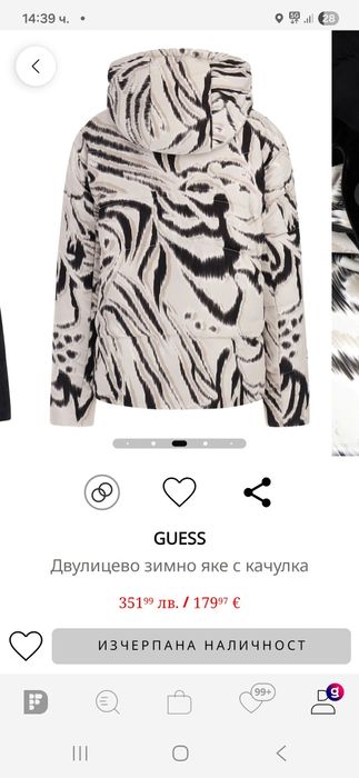 Зимно дамско яке GUESS с две лица