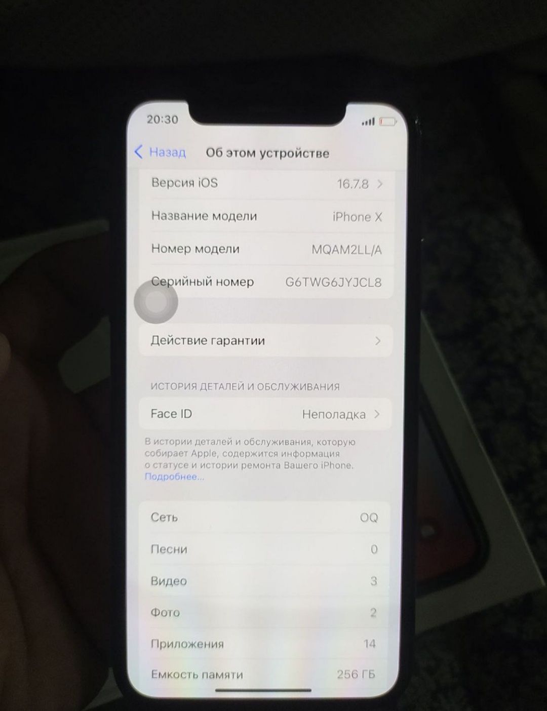 Телефон Iphone X