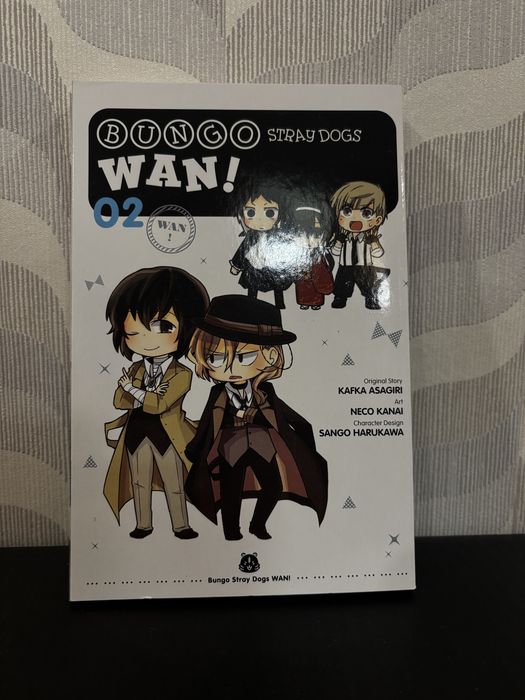 Bungo stray dogs - 10лв